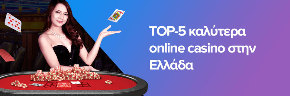 Ανακαλύπτοντας τα Ευρωπαϊκά Online Casino -583383791